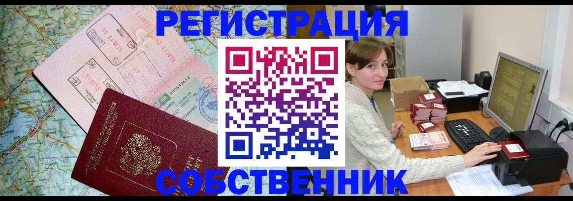 прописка в квартире в Березниках