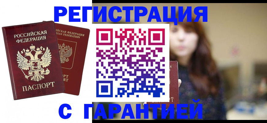 регистрация в Березниках