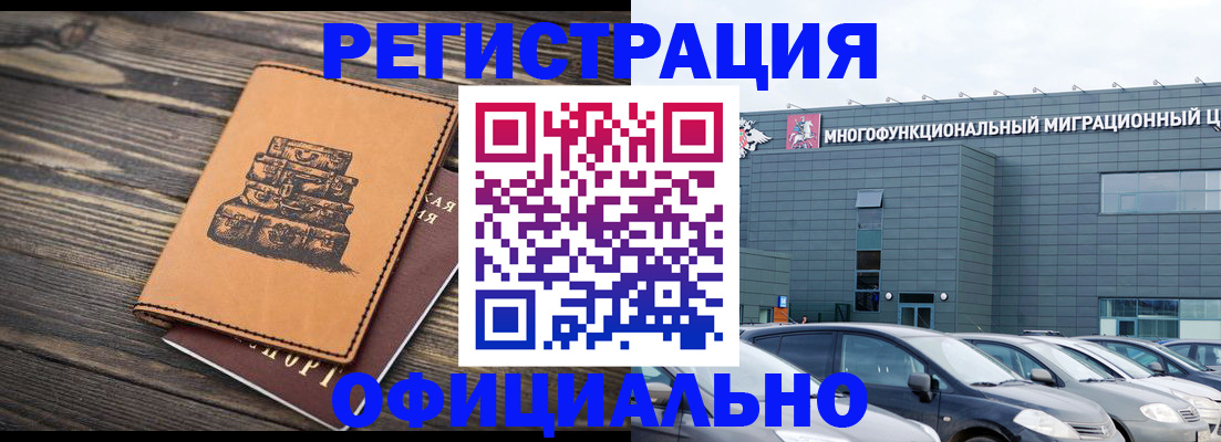 прописка ребенка в Березниках